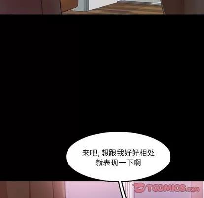 隐秘的邻居们 隐秘的邻居们 | 第65章 第44页