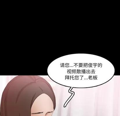 隐秘的邻居们 隐秘的邻居们 | 第65章 第46页