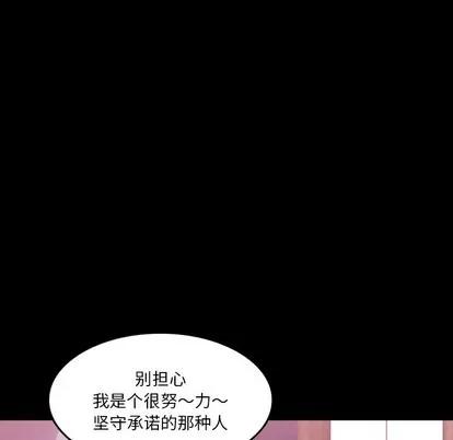 隐秘的邻居们 隐秘的邻居们 | 第65章 第48页
