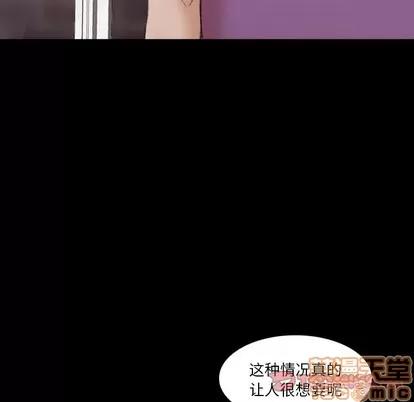 隐秘的邻居们 隐秘的邻居们 | 第65章 第50页
