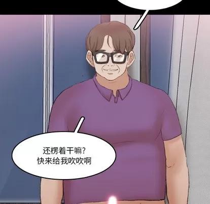 隐秘的邻居们 隐秘的邻居们 | 第65章 第51页
