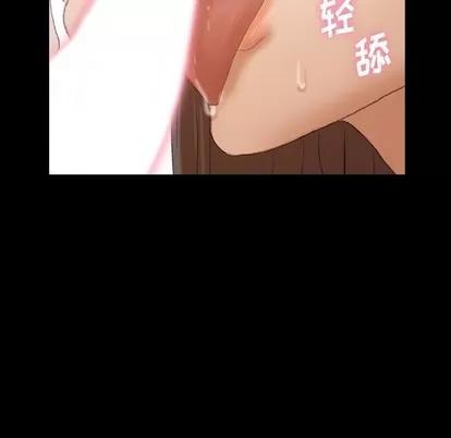 隐秘的邻居们 隐秘的邻居们 | 第65章 第59页