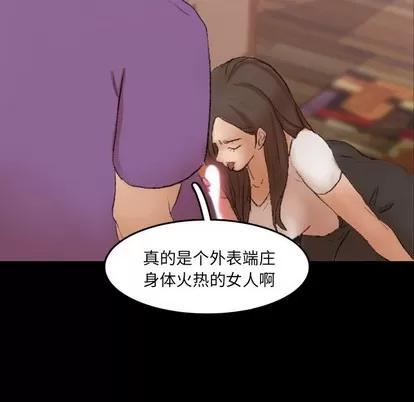 隐秘的邻居们 隐秘的邻居们 | 第65章 第61页