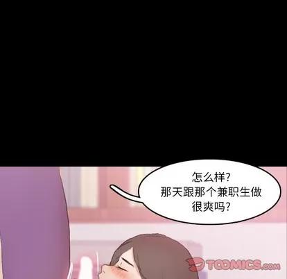 隐秘的邻居们 隐秘的邻居们 | 第65章 第62页