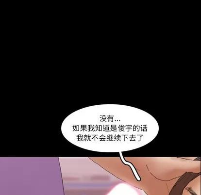 隐秘的邻居们 隐秘的邻居们 | 第65章 第64页