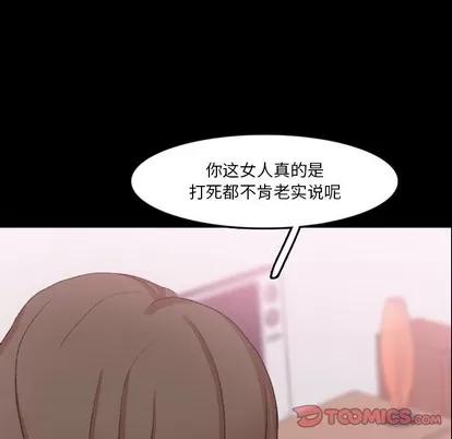 隐秘的邻居们 隐秘的邻居们 | 第65章 第68页