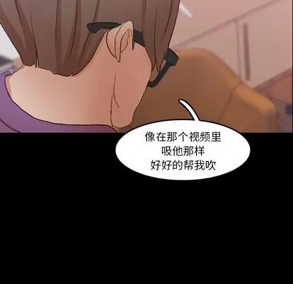 隐秘的邻居们 隐秘的邻居们 | 第65章 第69页