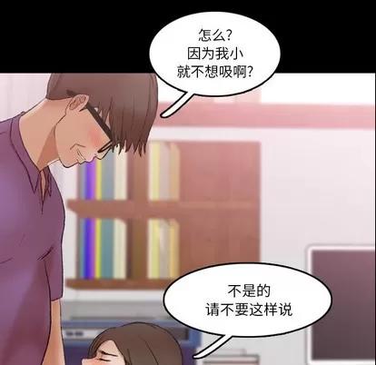 隐秘的邻居们 隐秘的邻居们 | 第65章 第72页