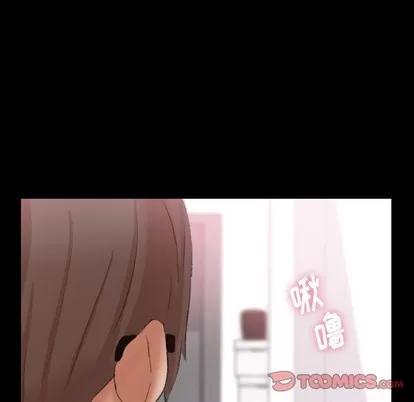 隐秘的邻居们 隐秘的邻居们 | 第65章 第74页