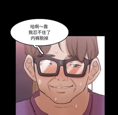 隐秘的邻居们 隐秘的邻居们 | 第65章 第76页