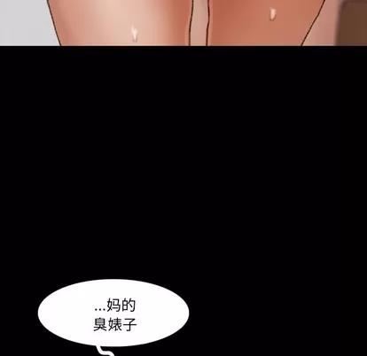 隐秘的邻居们 隐秘的邻居们 | 第65章 第79页
