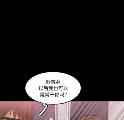 隐秘的邻居们 隐秘的邻居们 | 第65章 第82页