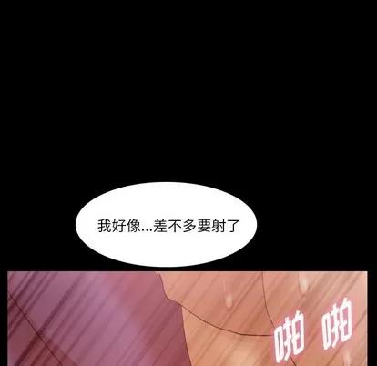 隐秘的邻居们 隐秘的邻居们 | 第65章 第89页