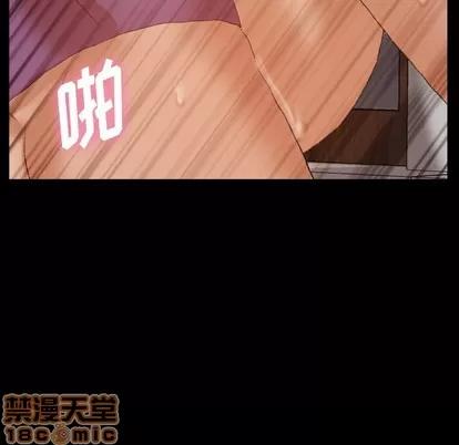 隐秘的邻居们 隐秘的邻居们 | 第65章 第90页