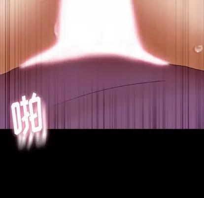 隐秘的邻居们 隐秘的邻居们 | 第65章 第96页