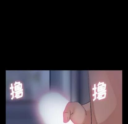 隐秘的邻居们 隐秘的邻居们 | 第65章 第97页