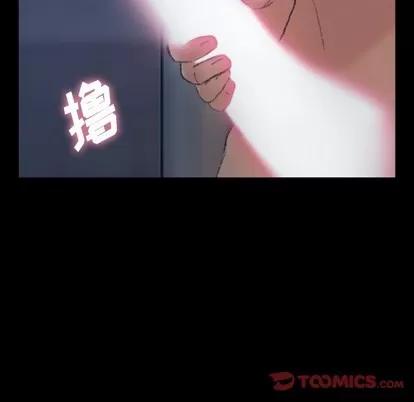 隐秘的邻居们 隐秘的邻居们 | 第65章 第98页