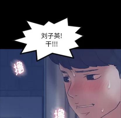 隐秘的邻居们 隐秘的邻居们 | 第65章 第99页
