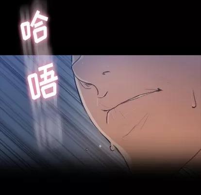 隐秘的邻居们 隐秘的邻居们 | 第65章 第101页