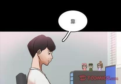 隐秘的邻居们 隐秘的邻居们 | 第66章 第3页