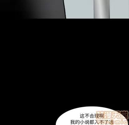 隐秘的邻居们 隐秘的邻居们 | 第66章 第10页