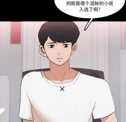 隐秘的邻居们 隐秘的邻居们 | 第66章 第11页