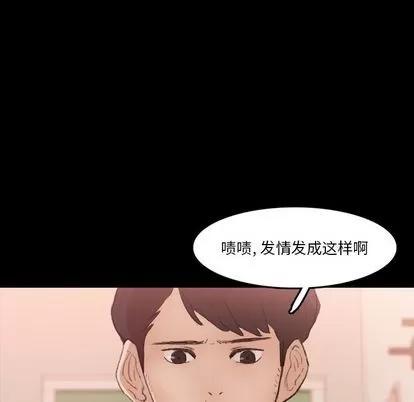 隐秘的邻居们 隐秘的邻居们 | 第66章 第16页