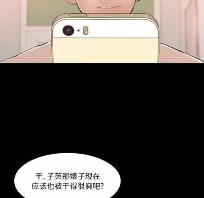 隐秘的邻居们 隐秘的邻居们 | 第66章 第17页