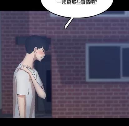 隐秘的邻居们 隐秘的邻居们 | 第66章 第26页
