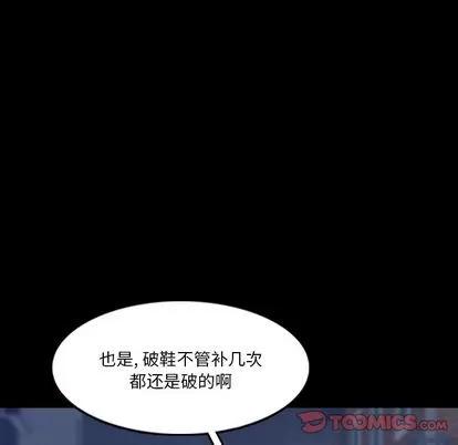 隐秘的邻居们 隐秘的邻居们 | 第66章 第27页