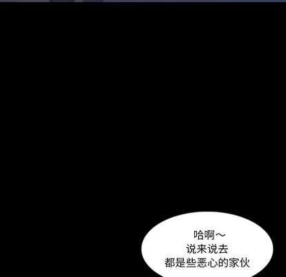 隐秘的邻居们 隐秘的邻居们 | 第66章 第31页