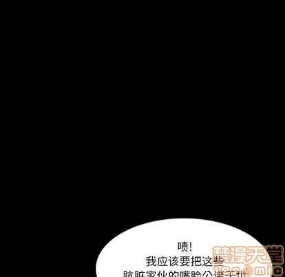 隐秘的邻居们 隐秘的邻居们 | 第66章 第35页