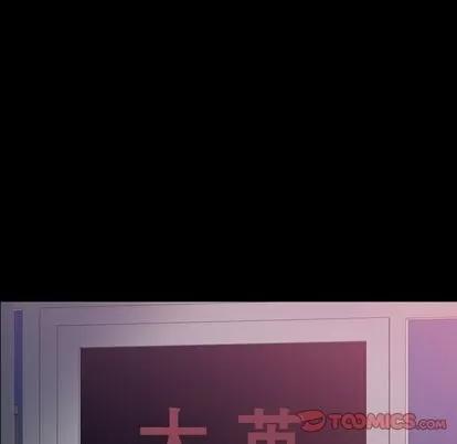 隐秘的邻居们 隐秘的邻居们 | 第66章 第39页