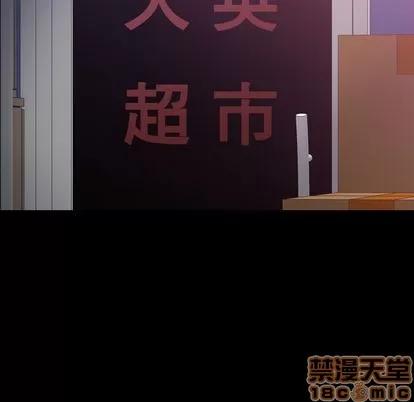隐秘的邻居们 隐秘的邻居们 | 第66章 第40页