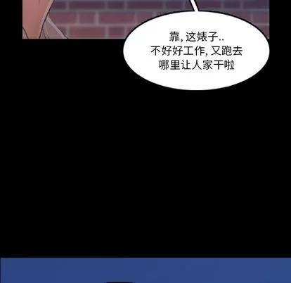 隐秘的邻居们 隐秘的邻居们 | 第66章 第42页