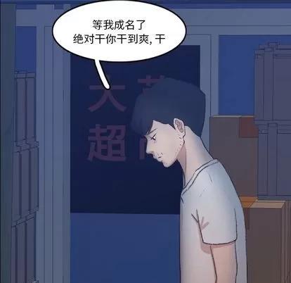 隐秘的邻居们 隐秘的邻居们 | 第66章 第43页
