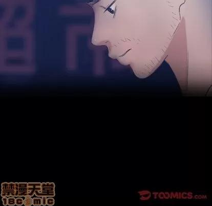 隐秘的邻居们 隐秘的邻居们 | 第66章 第45页