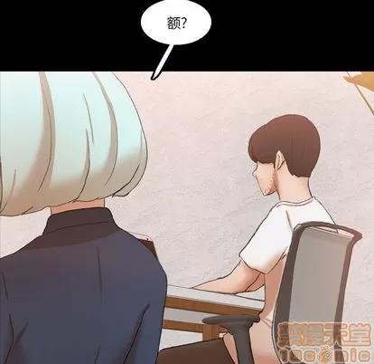 隐秘的邻居们 隐秘的邻居们 | 第66章 第50页