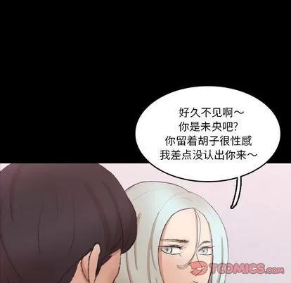隐秘的邻居们 隐秘的邻居们 | 第66章 第57页