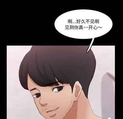 隐秘的邻居们 隐秘的邻居们 | 第66章 第59页
