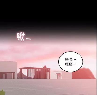 隐秘的邻居们 隐秘的邻居们 | 第66章 第62页