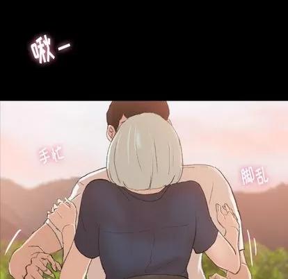 隐秘的邻居们 隐秘的邻居们 | 第66章 第64页