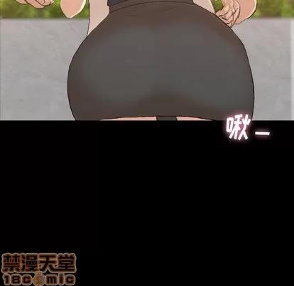 隐秘的邻居们 隐秘的邻居们 | 第66章 第65页