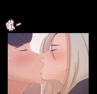 隐秘的邻居们 隐秘的邻居们 | 第66章 第66页