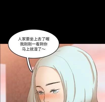 隐秘的邻居们 隐秘的邻居们 | 第66章 第84页
