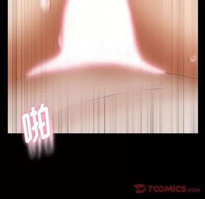 隐秘的邻居们 隐秘的邻居们 | 第66章 第87页