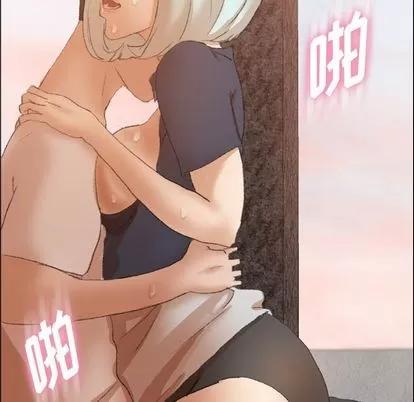 隐秘的邻居们 隐秘的邻居们 | 第66章 第89页