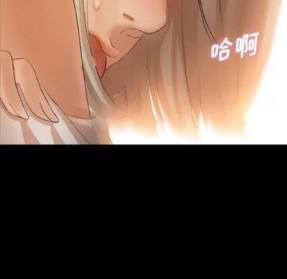 隐秘的邻居们 隐秘的邻居们 | 第66章 第96页