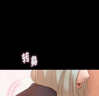隐秘的邻居们 隐秘的邻居们 | 第66章 第97页