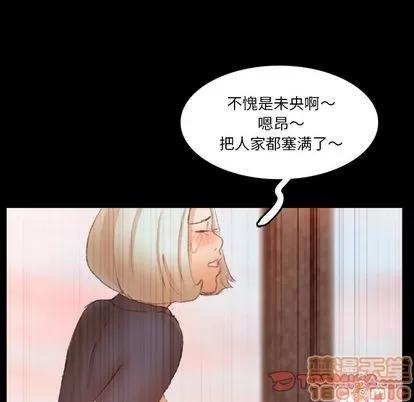 隐秘的邻居们 隐秘的邻居们 | 第66章 第105页